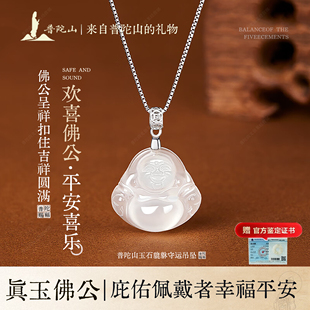 普陀山文创集S999纯银和田玉佛公平安扣项链女款玉吊坠送妈妈女友