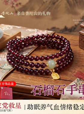 「石榴石别买贵」一件也是批发价