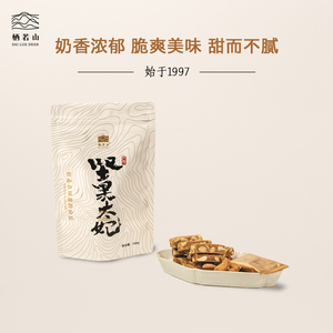 栖若山海盐坚果太妃糖便携装