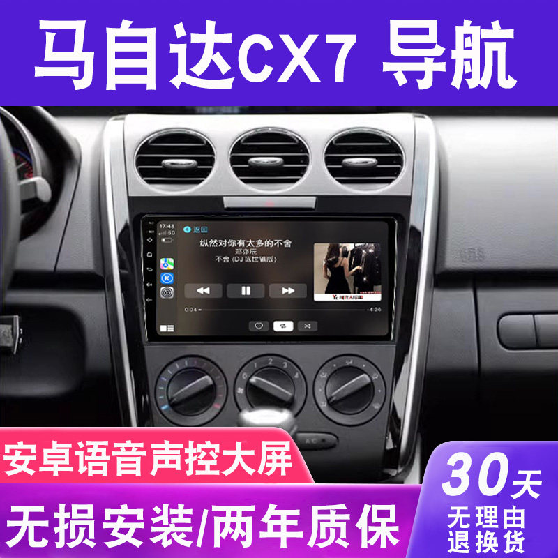 适用于马自达CX7导航大屏原厂车载专用倒车影像中控显示屏一体机