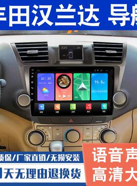 适用于丰田09款汉兰达导航大屏原车改装倒车影像中控显示屏一体机