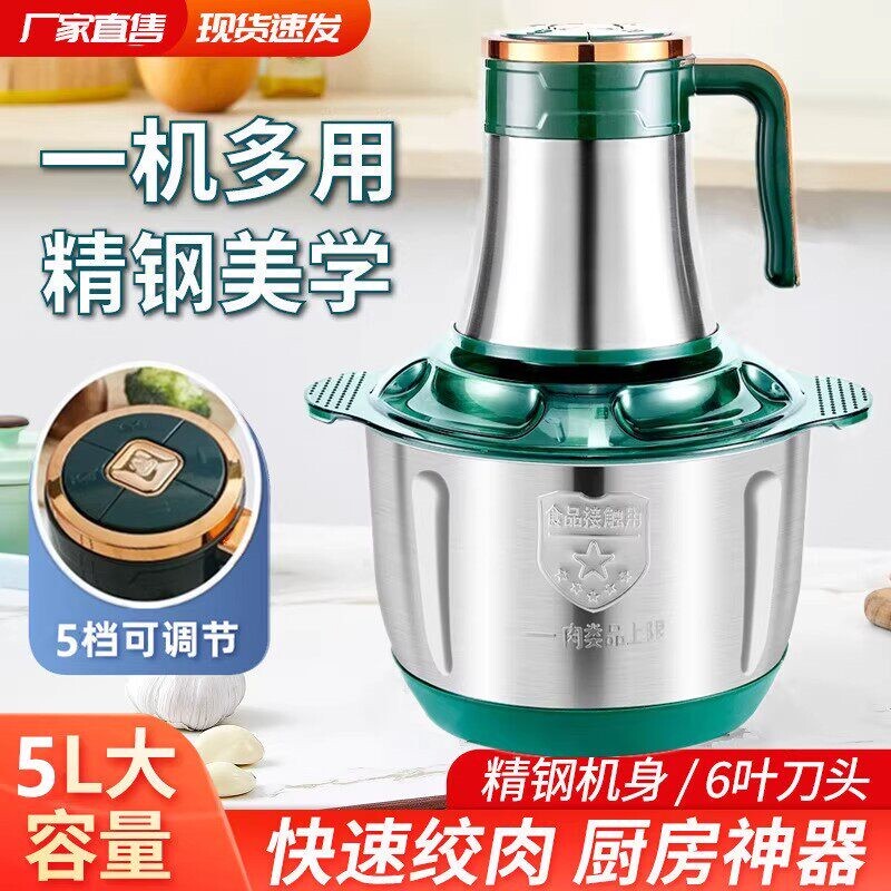 正品顶圣绞肉机5升大容量6叶刀和打肉泥辣椒蒜蓉姜泥面绞馅机碎菜