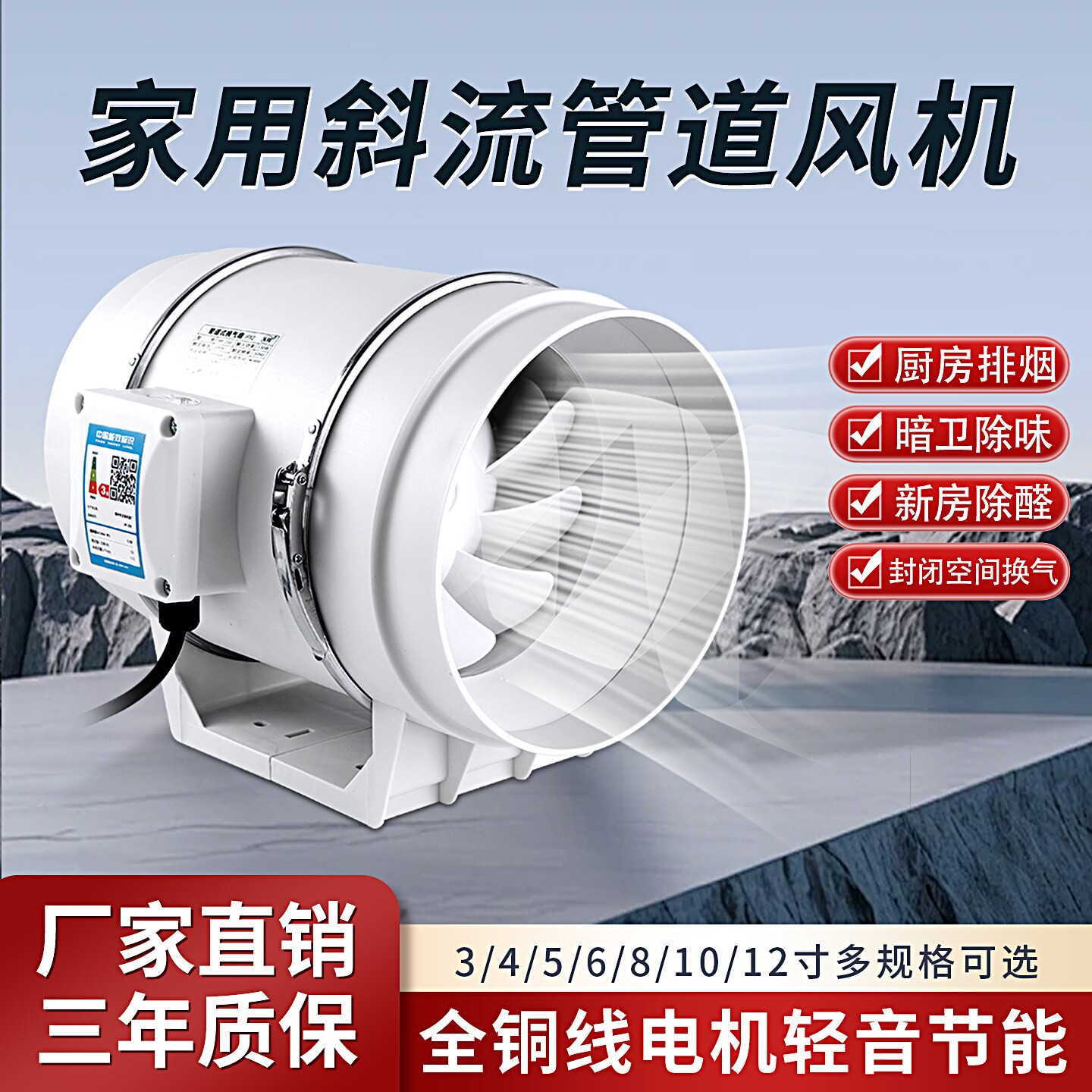 管道排风扇厨房油烟家用轻音强力