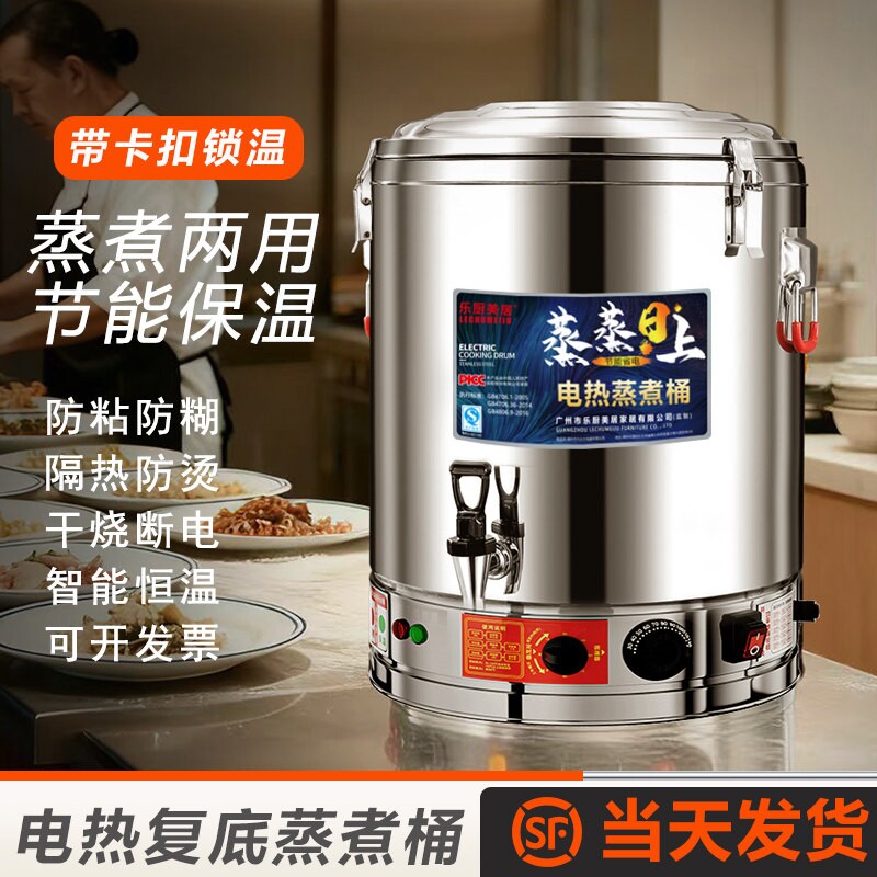 电汤桶商用电加热熬汤桶熬粥桶大