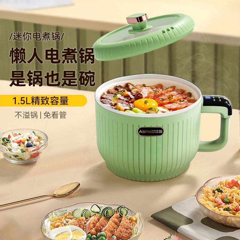 艾仕玛电煮锅一体锅多功能小型1-