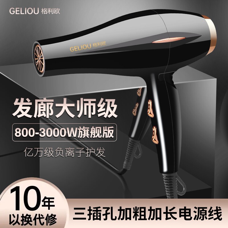 电吹风机家用大功率三插头静音负