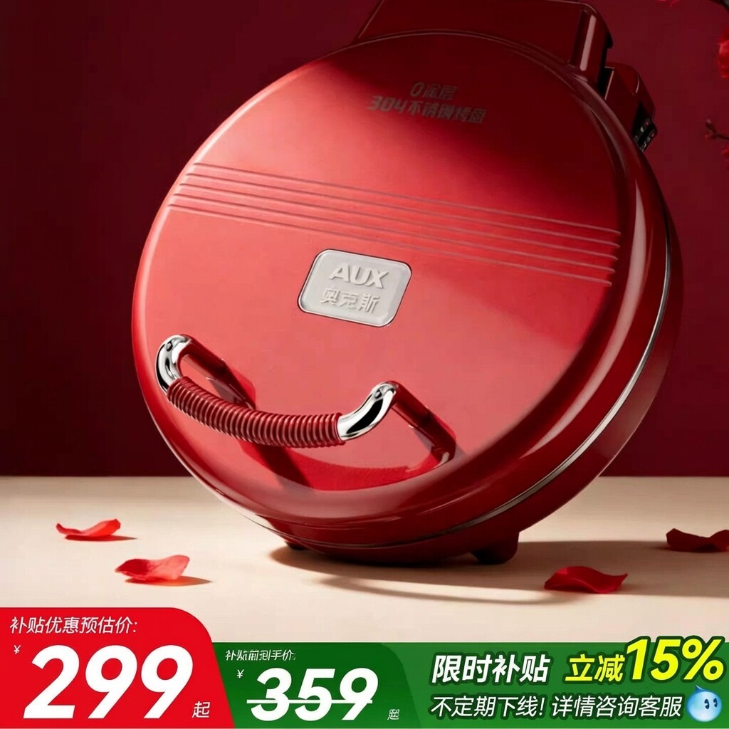 奥克斯无涂层不锈钢电饼铛档家用