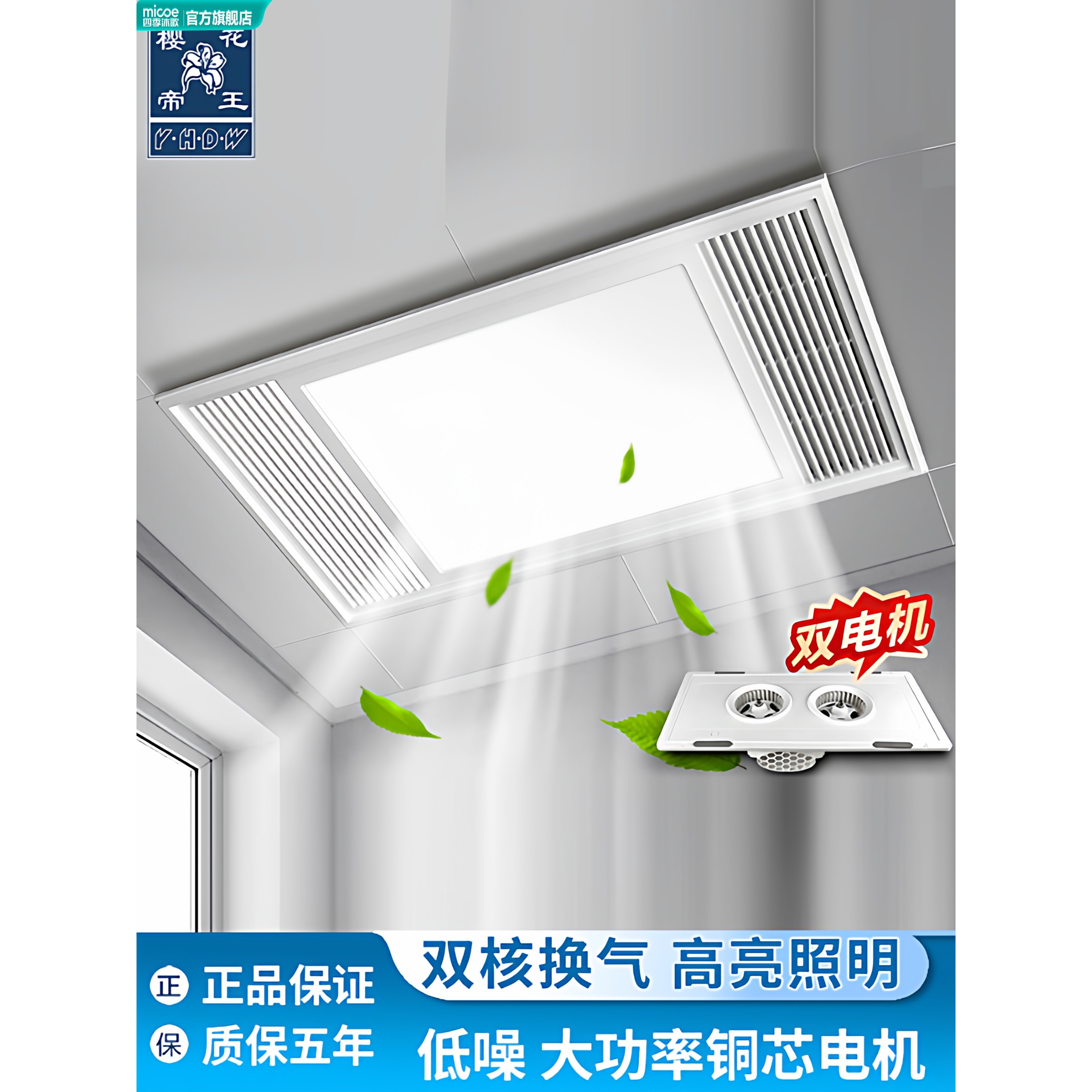 四季沐歌集成吊顶换气扇排气扇带