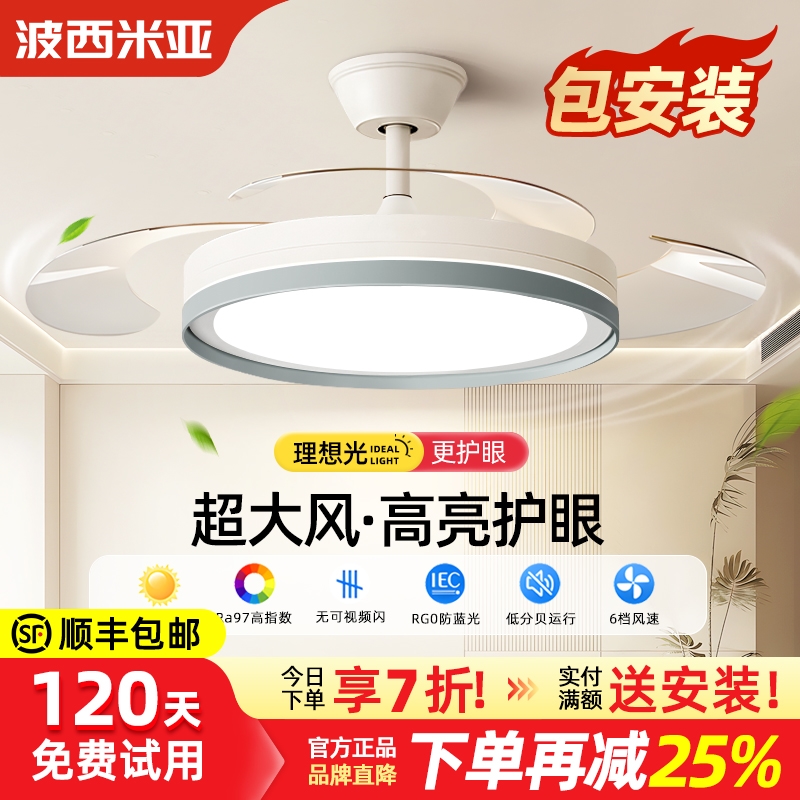 波西米亚餐厅风扇灯现代全光谱护