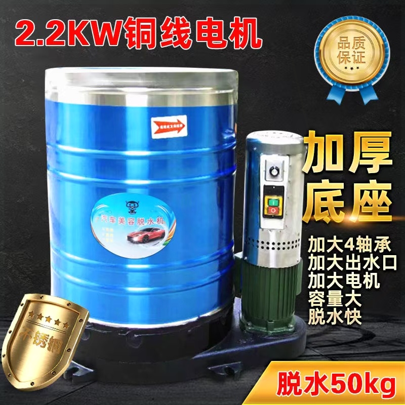 大功率容量脱水甩干桶离心干衣机轴承不锈钢酒店洗车商用工业真四
