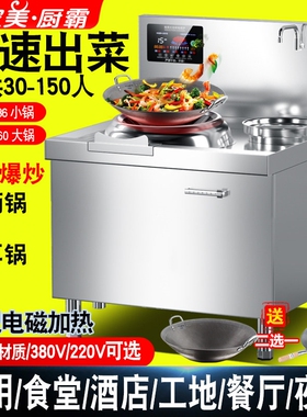 柜式商用电磁炉15000W凹面大功率双头电灶30KW厨房饭店酒店20千瓦