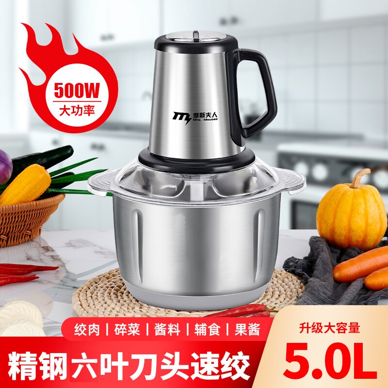 5升大容量家用电动绞肉机多功能