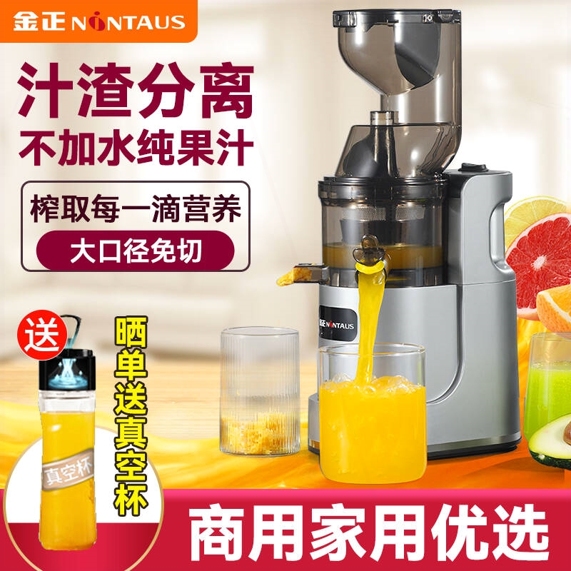 金正榨汁机小型家用汁渣分离全自
