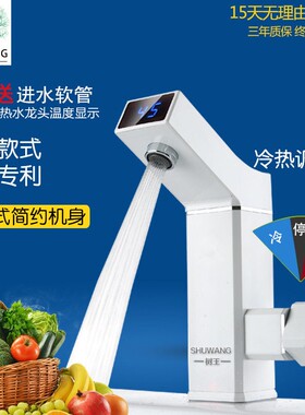 树王电热水龙头即热式加热家用卫
