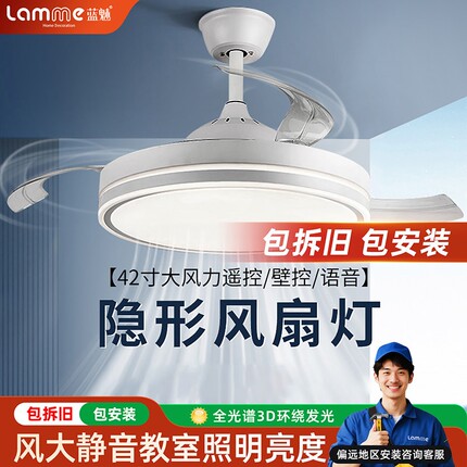全光谱隐形风扇灯吊扇灯2025新款卧室电扇吊灯具家用吸顶客厅餐厅