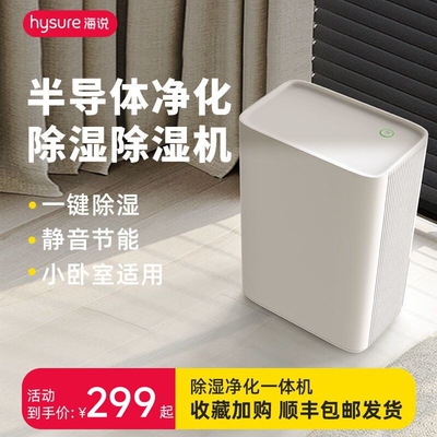 空气除湿器家用吸湿室内小型抽湿