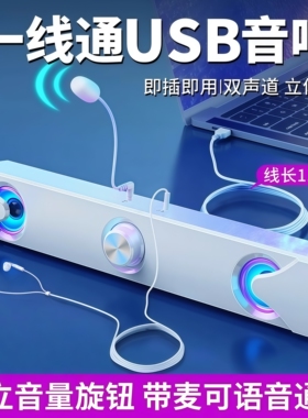 SADA V-110电脑音响台式家用小型音箱有线桌本手机通用蓝牙音响低