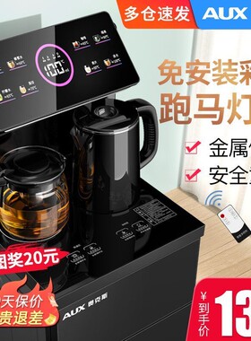 奥克斯立式智能饮水机家用下置水