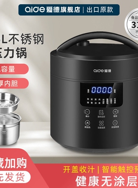 爱德0涂层316不锈钢4L电压力锅双