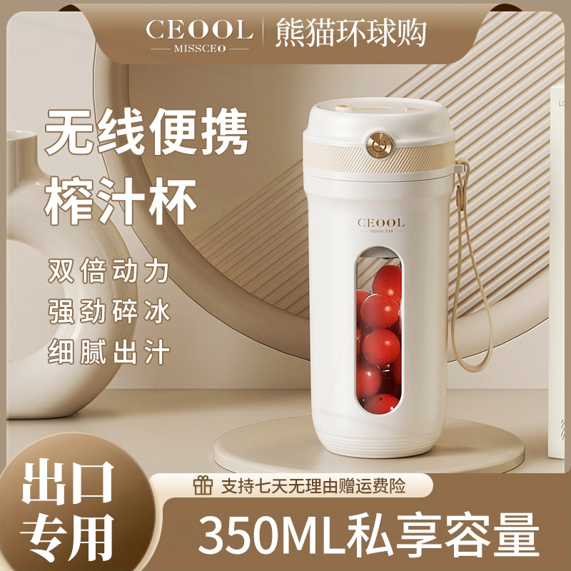 便携式榨汁机多功能小型迷你果汁