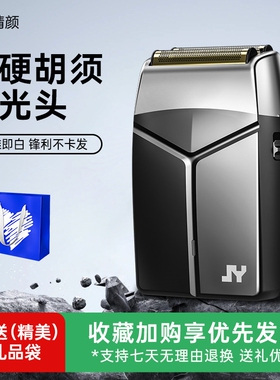精颜电动剃须刀大功率往复式增白