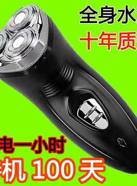 大功率6D电动剃须刀全身水洗充电