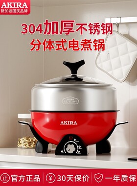 爱家乐电火锅家用宿舍多功能电煮