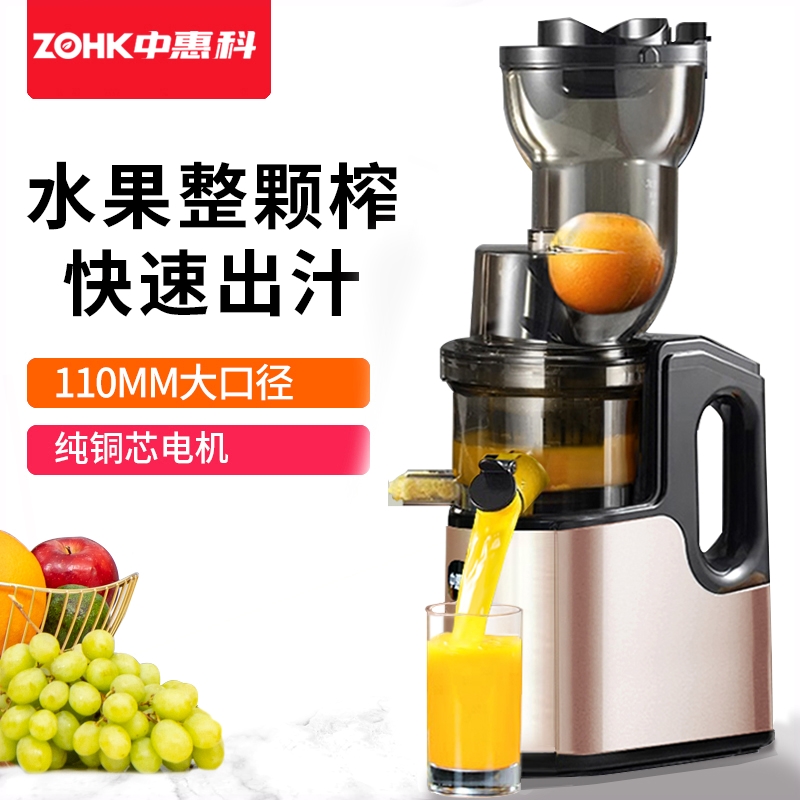 中惠科榨汁机渣汁分离家用水果商