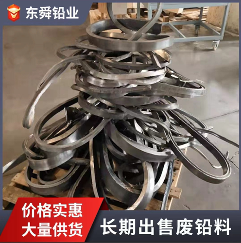废铅下脚料铅边角料废铅块废铅皮纯度高易融化