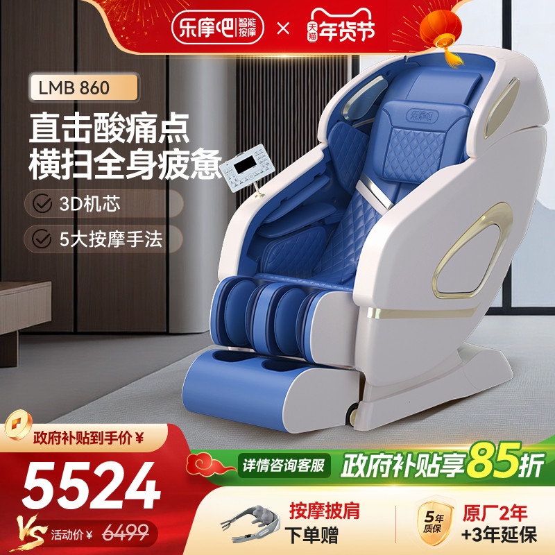 按摩椅一天最多能用多久？超过这个时间有3大危害