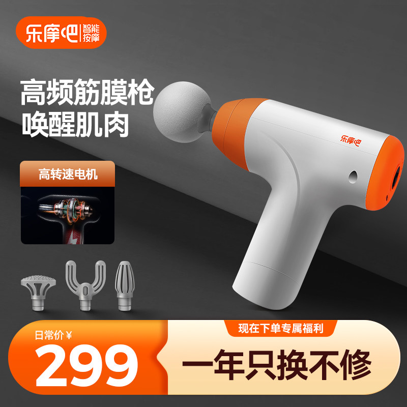 乐摩吧专业筋膜枪颈膜枪肌肉放松按摩器多功能迷你按摩枪男女生用,个人护理/保健/按摩器材,按摩枪,淘宝优惠券,粉丝福利购,淘宝优惠卷
