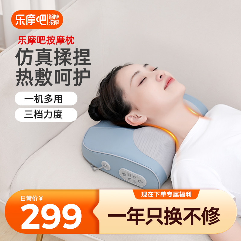 乐摩吧YJ02腰部按摩器颈椎背部按摩仪肩颈按摩枕全身家用按摩靠垫
