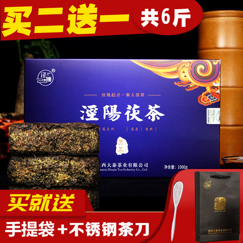 泾阳茯砖茶陕西特产1kg