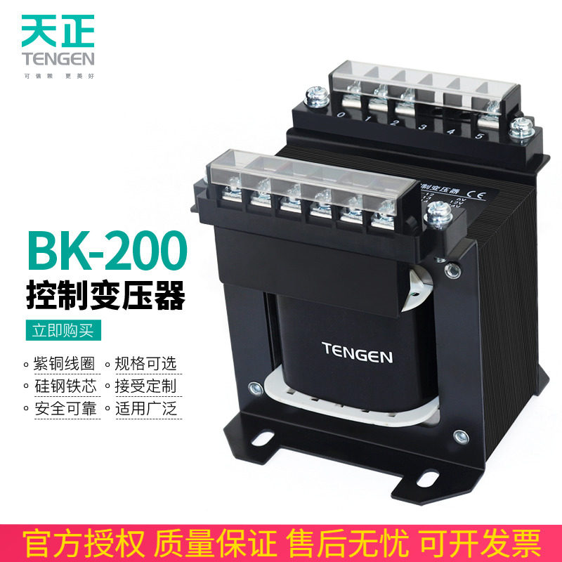 TENGEN天正 BK-200VA机床控制变压器单相W 380 220 110 36 24 12V