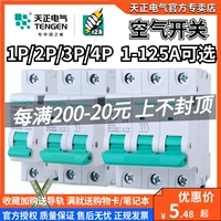 Возвращение в магазин через Wan Tianzheng Electric TGB1N Air Switch DZ47 Small Riter 1p2p однофазный 3p Electric Gate 63a Home 32a