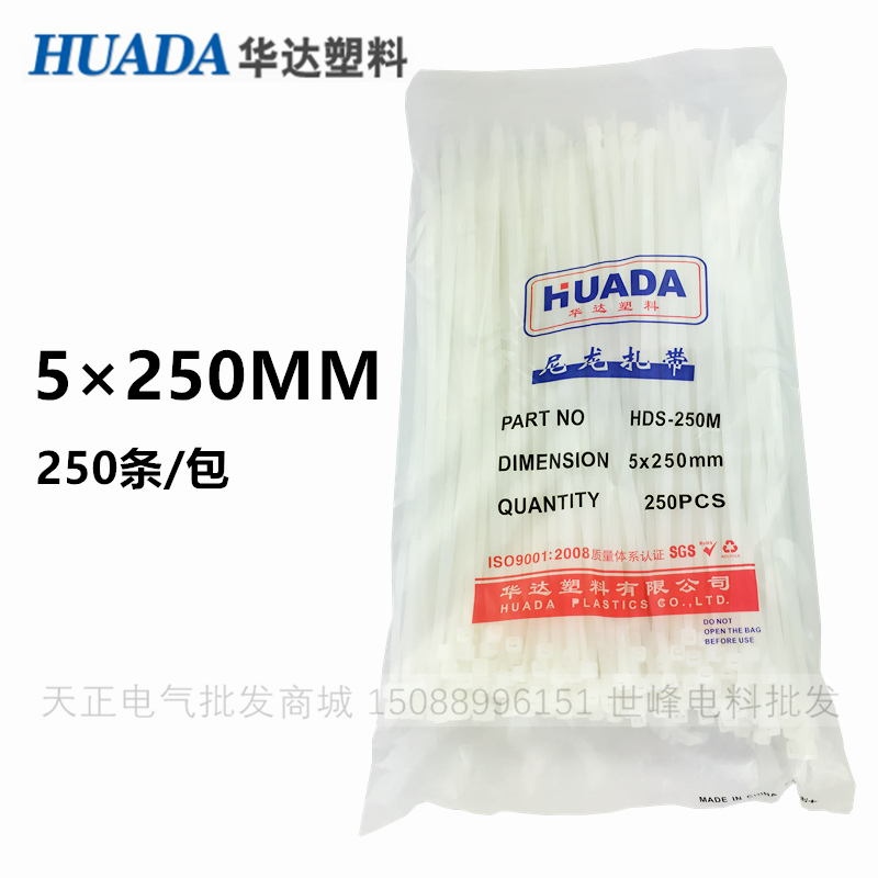 塑料优质尼龙扎带5×250mm250条白色塑料自锁式扎带捆扎线带