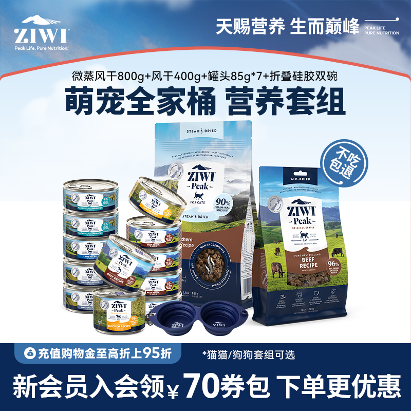 滋益巅峰微蒸风干粮主食罐高蛋白