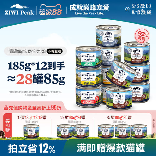 ZIWI巅峰猫罐185g*12主食罐