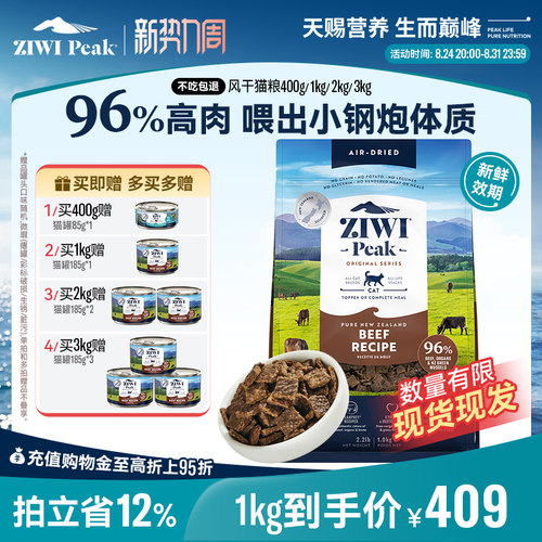 新西兰ZIWI巅峰猫粮1kg通用型