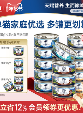 【ziwi旗舰店】滋益巅峰主食猫罐头85g*14/24营养湿粮成幼猫零食