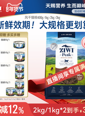 【ziwi旗舰店】巅峰猫粮低温风干无谷牛肉营养1kg成幼猫主食