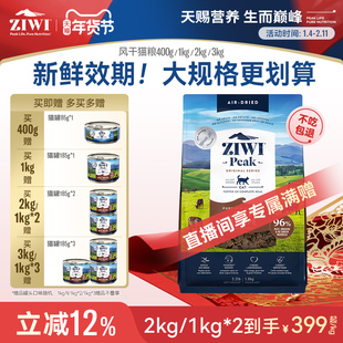 【ziwi旗舰店】巅峰猫粮低温风干无谷牛肉营养1kg成幼猫主食