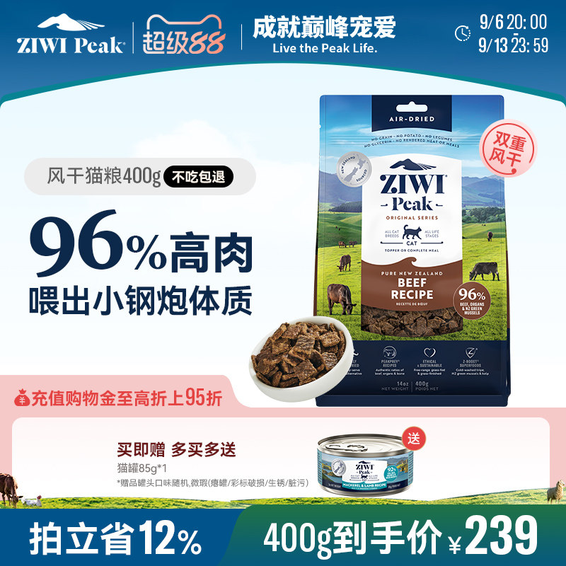ZIWI滋益巅峰风干猫粮400g多口味图片