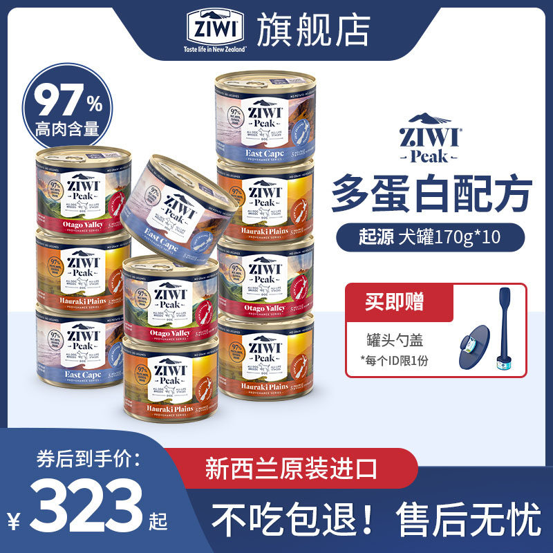 【起源系列】ZIWI滋益巅峰主食狗罐头170g*10成幼犬5种肉营养零食