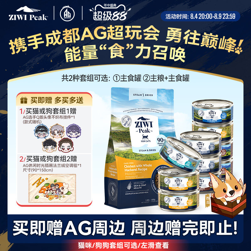 ZIWI巅峰猫罐头91%含肉量