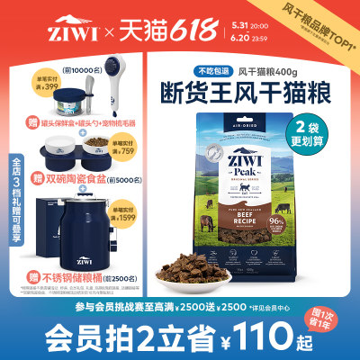 ZIWI滋益巅峰风干猫粮400g多口味