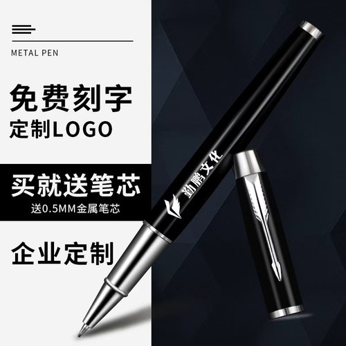 手感学生用礼物开单碳素签字笔