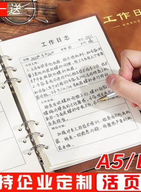 工作日志本记录本A5活页每日要事计划本会议手册B5商务记事本2025年新款日记本时间管理定制logo工作笔记本子