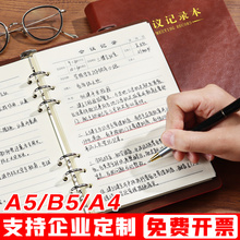 A4大号活页会议记录本办公专用a5可拆卸笔记本本子企业商务复古记事本b5加厚公司单位工作纪要本定制可印logo