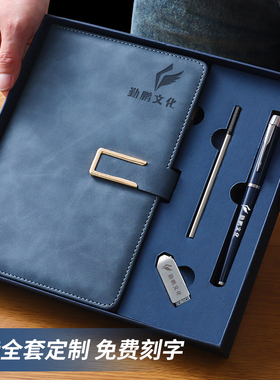 定制笔记本礼盒套装商务本子和笔刻字可印logo定做带U盘会议记事本企业展会公司宣传伴手礼物学校文创纪念品